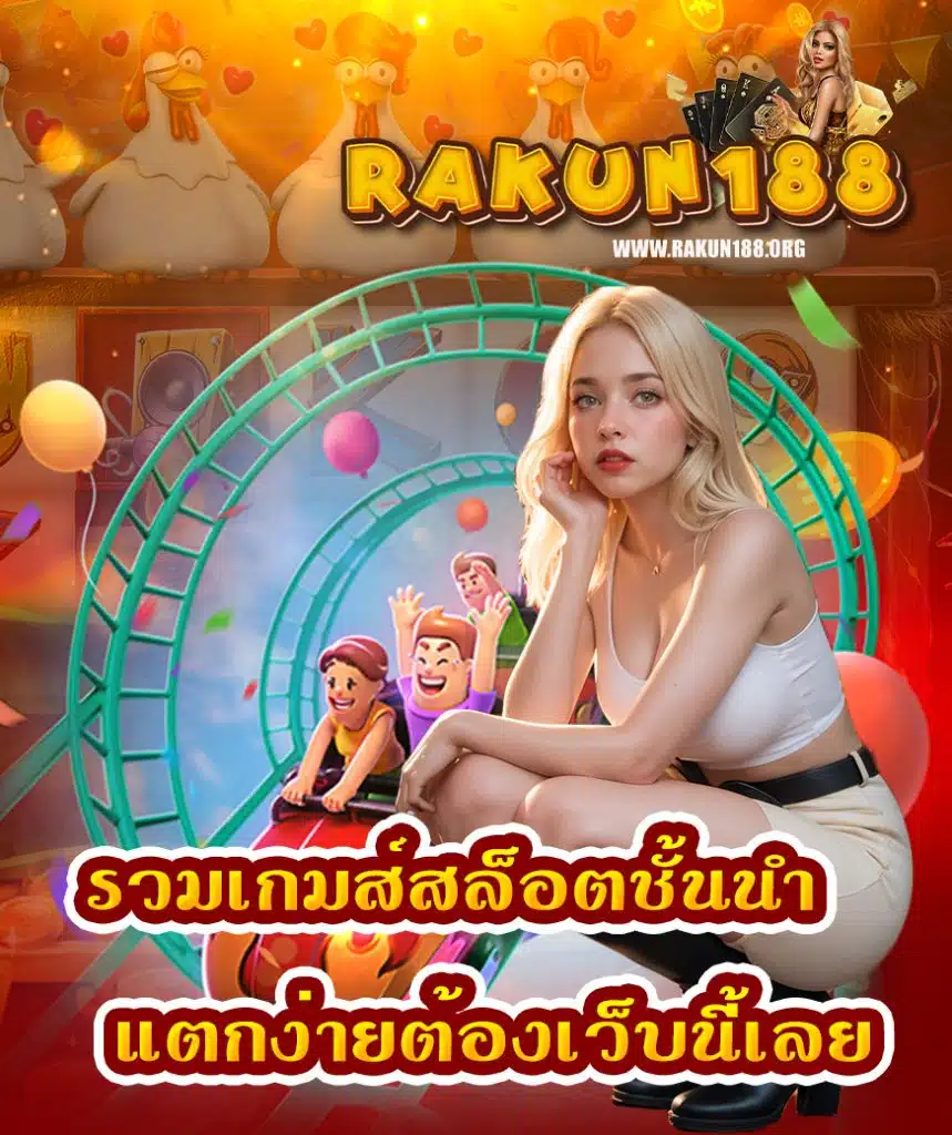 rakun188 login
