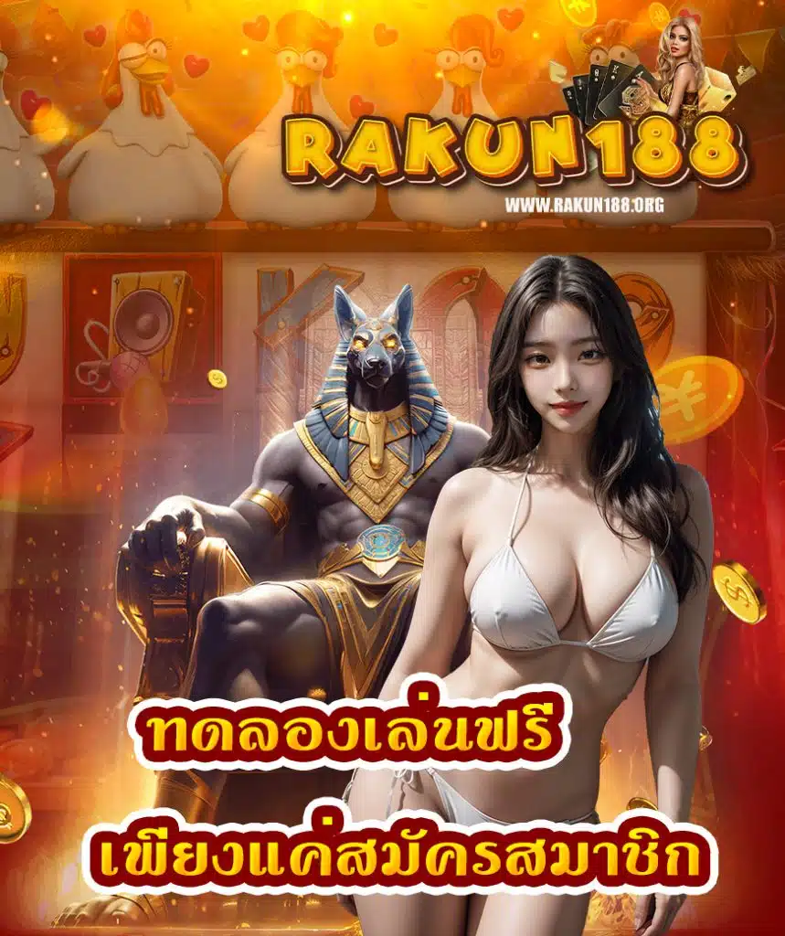 rakun188 slot